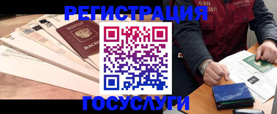 временная регистрация поиск в Октябрьском